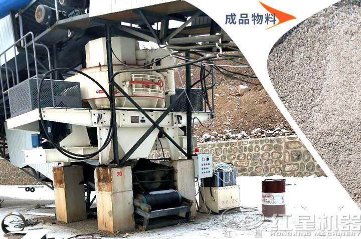 用戶使用vsi制沙機效果，高產量好粒形