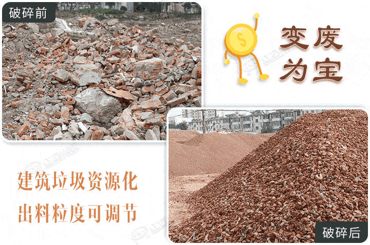 建筑垃圾破碎成品，廢物利用獲取收益