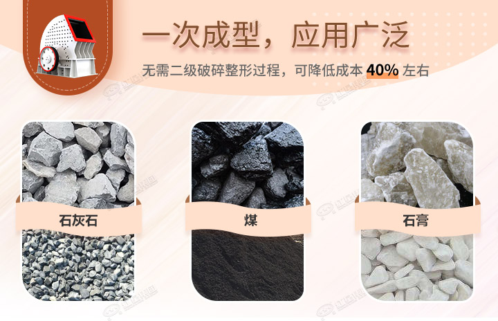 重錘破應(yīng)用領(lǐng)域，可破碎各種石料